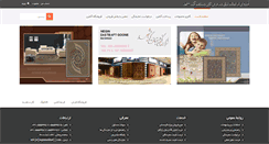 Desktop Screenshot of neginmashhad.com