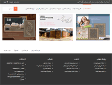 Tablet Screenshot of neginmashhad.com